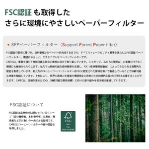 送料無料 4個セット CAFEC コーヒーフィ...の詳細画像2