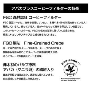 送料無料 4個セット CAFEC コーヒーフィ...の詳細画像3