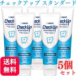 5本セット ライオン チェックアップ スタンダード 135g マイルドピュアミント 1450ppm 送料無料