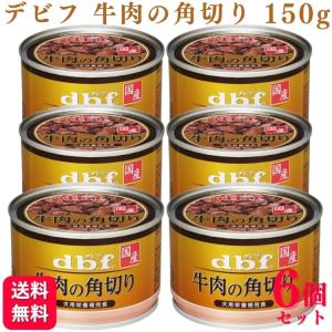 デビフペット 【65g×24缶】デビフペット 牛肉ミンチ(犬・ドッグ