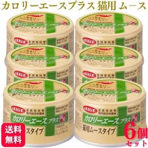 デビフペット デビフ カロリーエースプラス 猫用 ムースタイプ 85g No