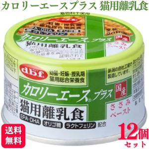 デビフペット デビフ カロリーエースプラス 猫用 ムースタイプ 85g No