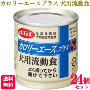 24個セット  デビフペット カロリーエースプラス 犬用流動食 85g デビフ｜kurasio-en