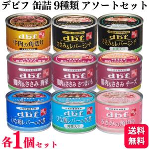 デビフ シニア犬の食事 ささみ＆軟骨 ( 85g×24缶セット )/ デビフ