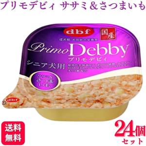 24個セット  デビフペット プリモデビィ ササミ&amp;さつまいも 95g シニア犬用 デビフ｜くらし応援本舗(くらしドラッグ)Yahoo!店