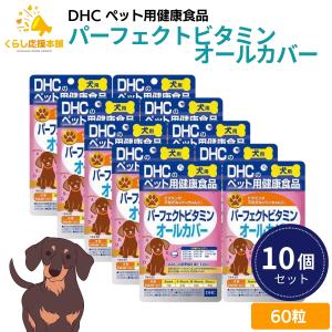DHC 5個セット かゆケアドッグ 犬用 60粒 サプリメント : くらし応援