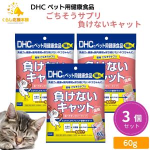 DHC 【 DHC 公式 】猫用 国産 リラックスキャット : DHC Yahoo!店