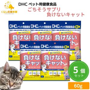DHC 【 DHC 公式 】猫用 ごちそうサプリ 負けないキャット : DHC Yahoo