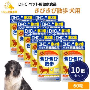 DHC 【ネコポス・送料無料・3個セット】【DHC】犬用 国産 おなか健康