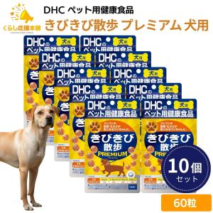 DHC きびきび散歩プレミアム 愛犬用 60粒 【月間特売】 : アクアベース