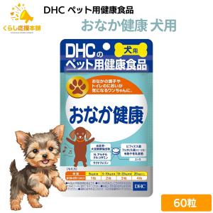 DHC 【 DHC 公式 】 犬用 国産 筋サポドッグ | ペット用品 : DHC Yahoo