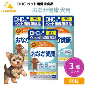 DHC 5個セット ペット用 モエギオイル25 犬猫用 60粒 サプリメント