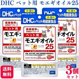 3個セット DHC ペット用 モエギオイル25 犬猫用 60粒 サプリメント｜くらし応援本舗(くらしドラッグ)Yahoo!店