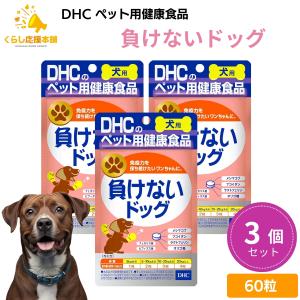DHC 3個セット ペット用 モエギオイル25 犬猫用 60粒 サプリメント