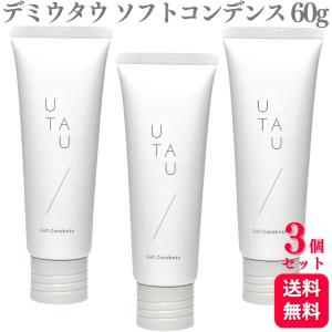 ウタウ シアーエッセンスバーム 35g 3個セット デミ ウタウ UTAU シアー エッセンスバーム 35g デミ