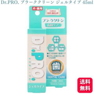 クリーンワン CLEAN WAN 15g 約15日分 アリンクル ジェル 犬 歯磨き
