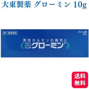 第1類医薬品 大東製薬 グローミン 10g 男性ホルモン テストステロン