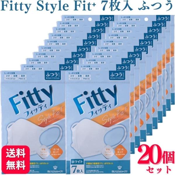 20袋セット フィッティ スタイルフィットプラス 立体 ホワイト ふつう 7枚入 Fitty