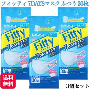 Fitty フィッティ 7DAYSマスク EXプラス 大きめ 30枚入 耳ゴムふわり