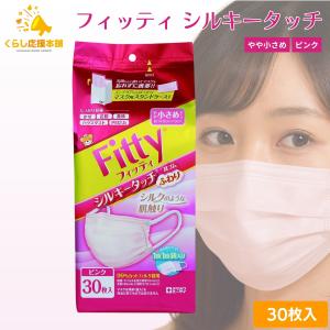 フィッティ シルキータッチ 耳ゴムふわり ケース付 やや小さめサイズ