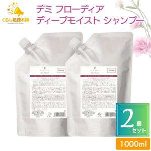 FLOWDIA デミ フローディア スリークライト シャンプー 1000ml