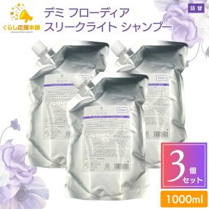 FLOWDIA デミ フローディア シャンプー 450mL＆ トリートメント 450g