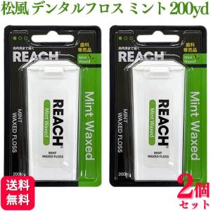 REACH リーチ / デンタルフロス 55ヤード (50.2m) 6個入 ワックス