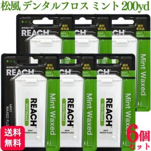 REACH リーチ デンタルフロス ワックス 50m 3個セット : YMストア