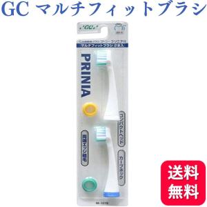 GC 9/5-7限定！5%OFFクーポン！GC 音波振動 歯ブラシ プリニア用