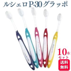 ルシェロ（ジーシー） 10本セット GC ジーシー ルシェロ B-20 S