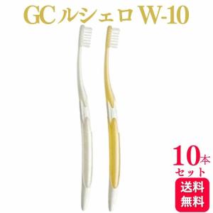 歯ブラシ ジーシー GC Ruscello ルシェロ W-10 ホワイトニング 1本 +