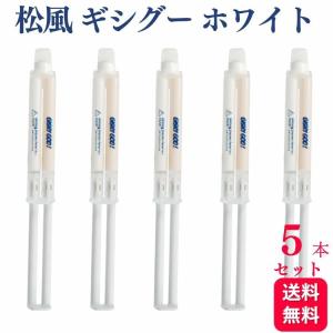 motorola（モトローラ） 2個セット 松風 GISHY GOO ギシグー ホワイト