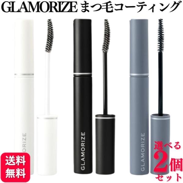 2個セット 3色から選べる GLAMORIZE Eyelash COATING 9g クリア ブラッ...