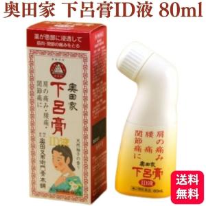 奥田家下呂膏ＩＤ液の商品画像