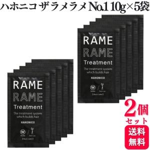 HAHONICO（ハホニコ） ザラメラメ No.1 10g×5個セット[ハホニコ