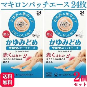マキロンパッチエースの商品画像