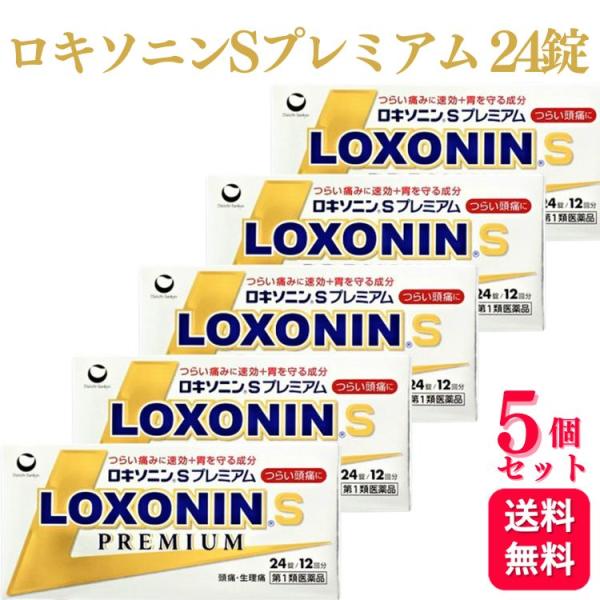 第1類医薬品 5個セット 第一三共ヘルスケア ロキソニン S プレミアム 24錠 痛み止め