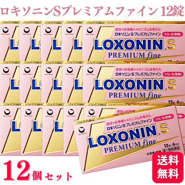 第1類医薬品 12個セット 第一三共ヘルスケア ロキソニン S プレミアムファイン 12錠 痛み止め