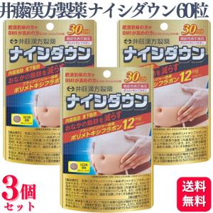 くらしリズム ナップル 抑脂サプリ+エラグ酸 30日分(180粒) ダイエット