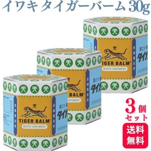 タイ　バーム3個セット 楽天市場】【3個セット】【第3類医薬品】タイガーバームW 30g