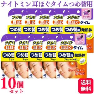 10個セット 小林製薬 ナイトミン 耳ほぐタイム つめ替え用 7セット 安眠｜くらし応援本舗(くらしドラッグ)Yahoo!店