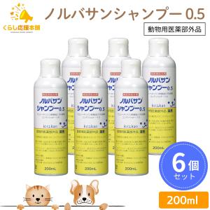 ノルバサン シャンプー0.5 200ml 5本セット 楽天市場】ノルバサンシャンプー0.5 200mlの通販