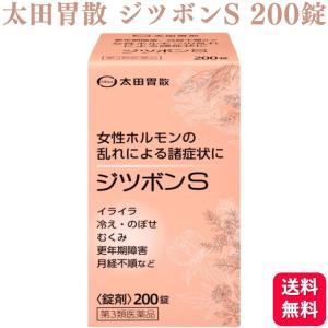 第3類医薬品 キタニ ジツボンS 280錠 生理痛 生理不順