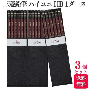 ハイユニ 三菱鉛筆 ダース 12本セット 10H 9H 8H 7H 6H 5H 4H 3H 2H