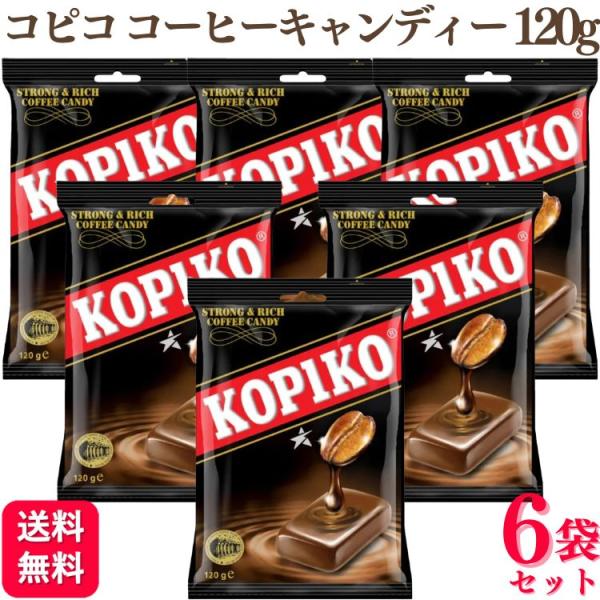 6袋セット コピコ KOPIKO コーヒーキャンディー 120g