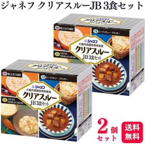 2個セット キューピー ジャネフ クリアスルーJ...の商品画像
