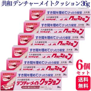 シオノギヘルスケア 「シオノギ」 クッションコレクトEZ 30g 「日用品