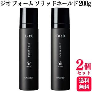 THEO ルベル ジオ ソリッドホールド フォーム 200g スプレー 170g から