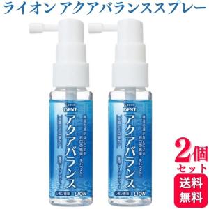 2個セット ライオン アクアバランス 薬用マウススプレー 30ml 低刺激 ノンアルコールタイプ 爽やかなレモンの香味｜くらし応援本舗(くらしドラッグ)Yahoo!店