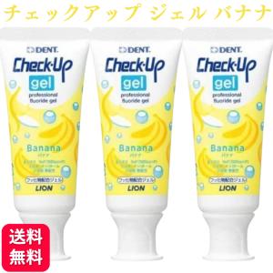 3個セット ライオン チェックアップ ジェル バナナ 60g｜くらし応援本舗(くらしドラッグ)Yahoo!店